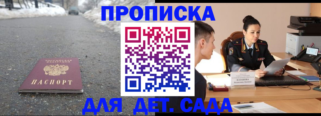 временная регистрация для всех в Михайлове