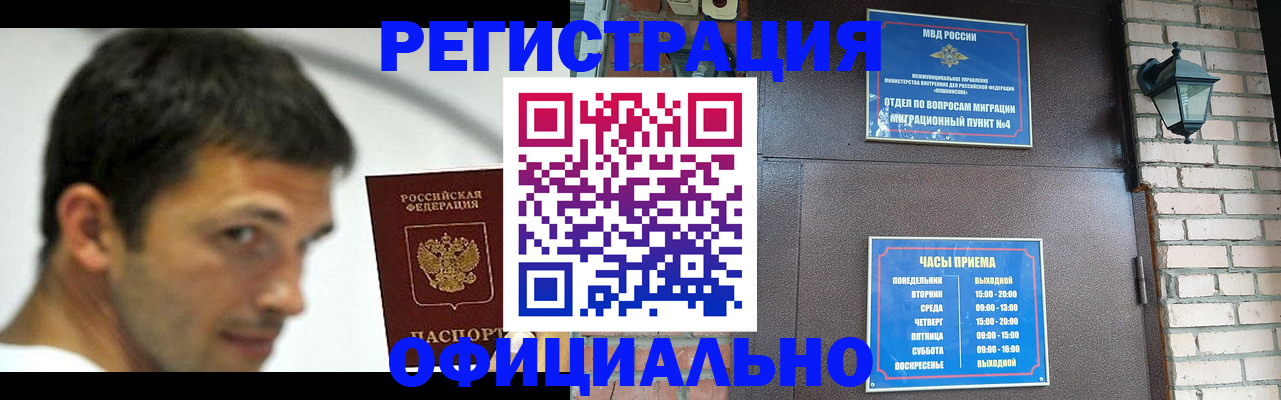 прописка штамп в Михайлове