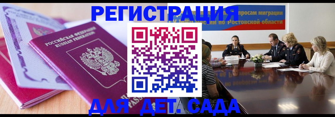 прописка для военкомата в Михайлове