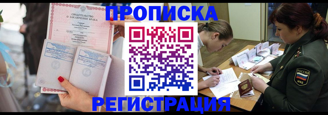 прописка в квартире в Михайлове