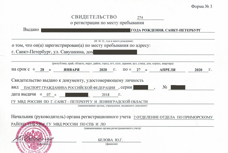 временная регистрация в Михайлове